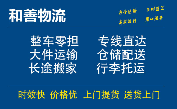 白朗电瓶车托运常熟到白朗搬家物流公司电瓶车行李空调运输-专线直达